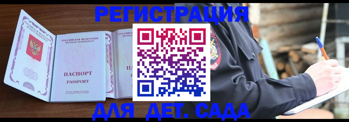 найти адрес прописки в Арсеньеве