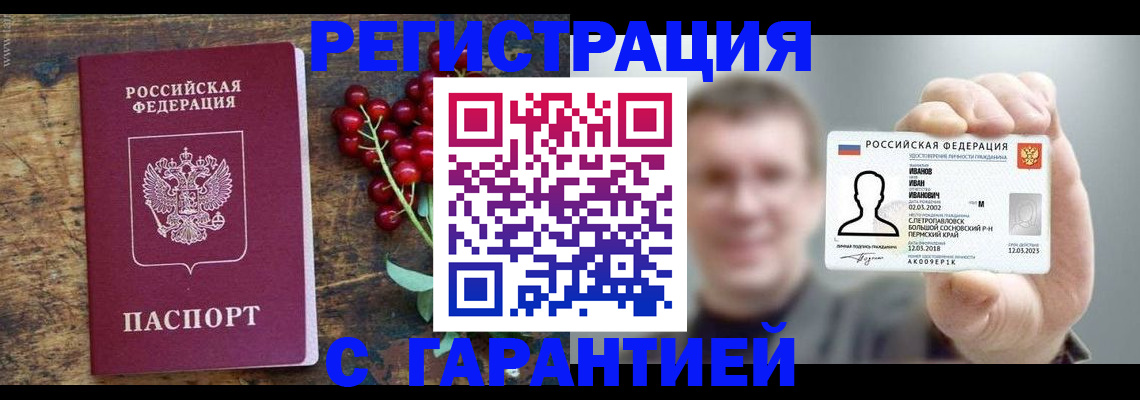 временная регистрация в Арсеньеве