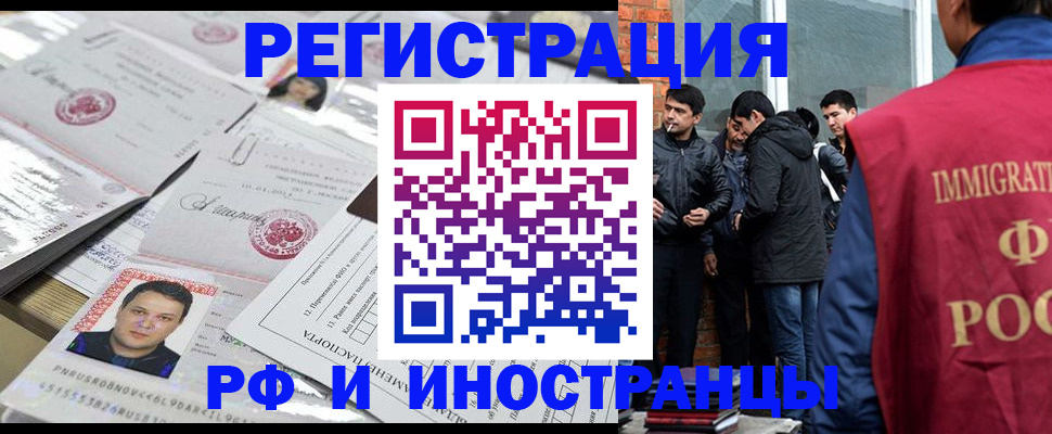 временная регистрация адрес в Арсеньеве
