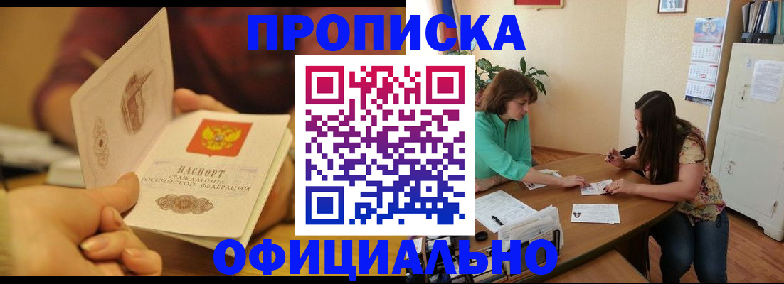 временная регистрация собственник в Арсеньеве