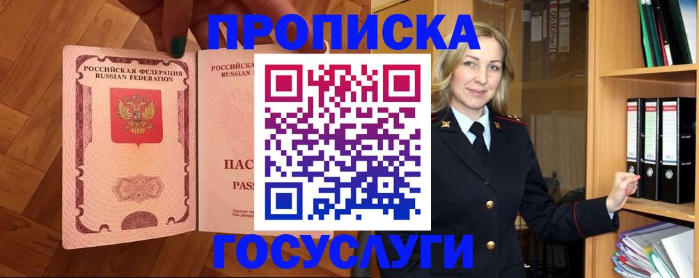 временная регистрация адрес в Арсеньеве
