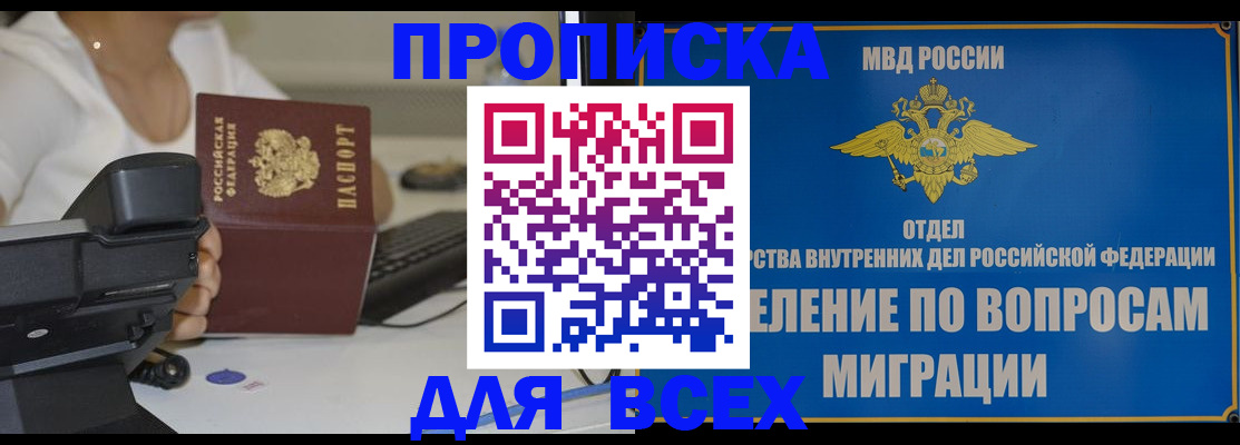 пропишу в квартире в Арсеньеве