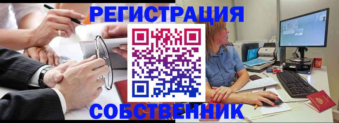 прописка гарантия в Арсеньеве